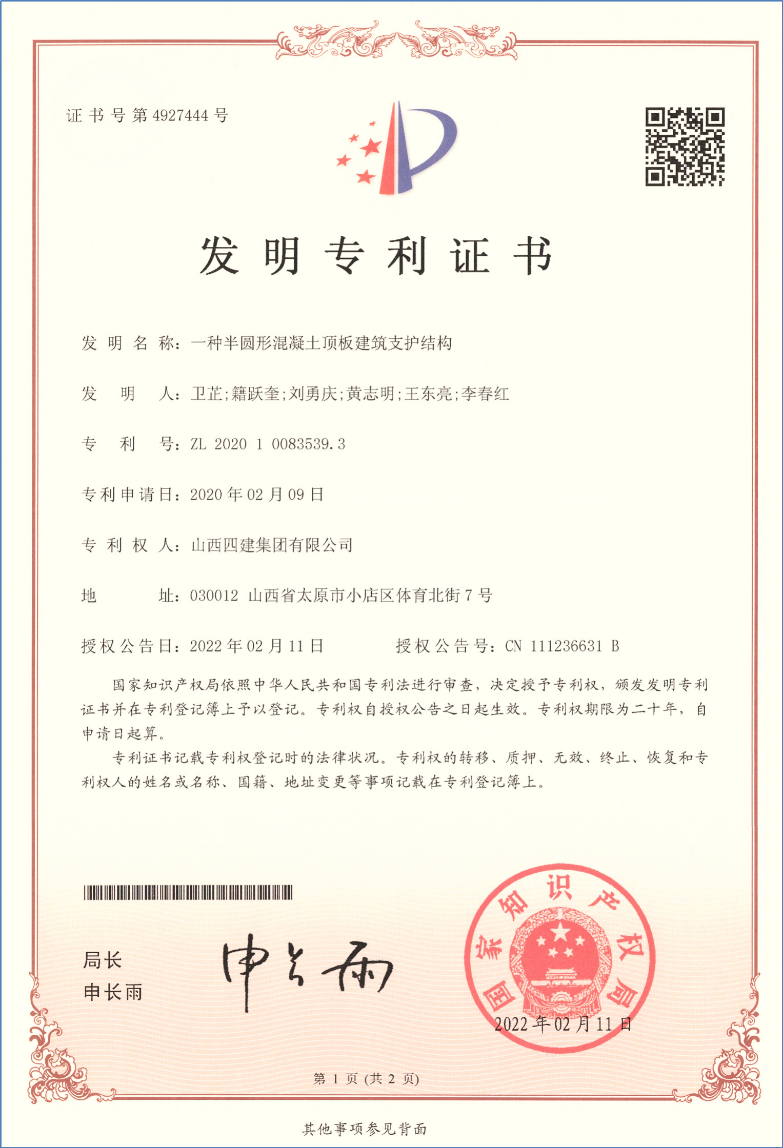 专利.png