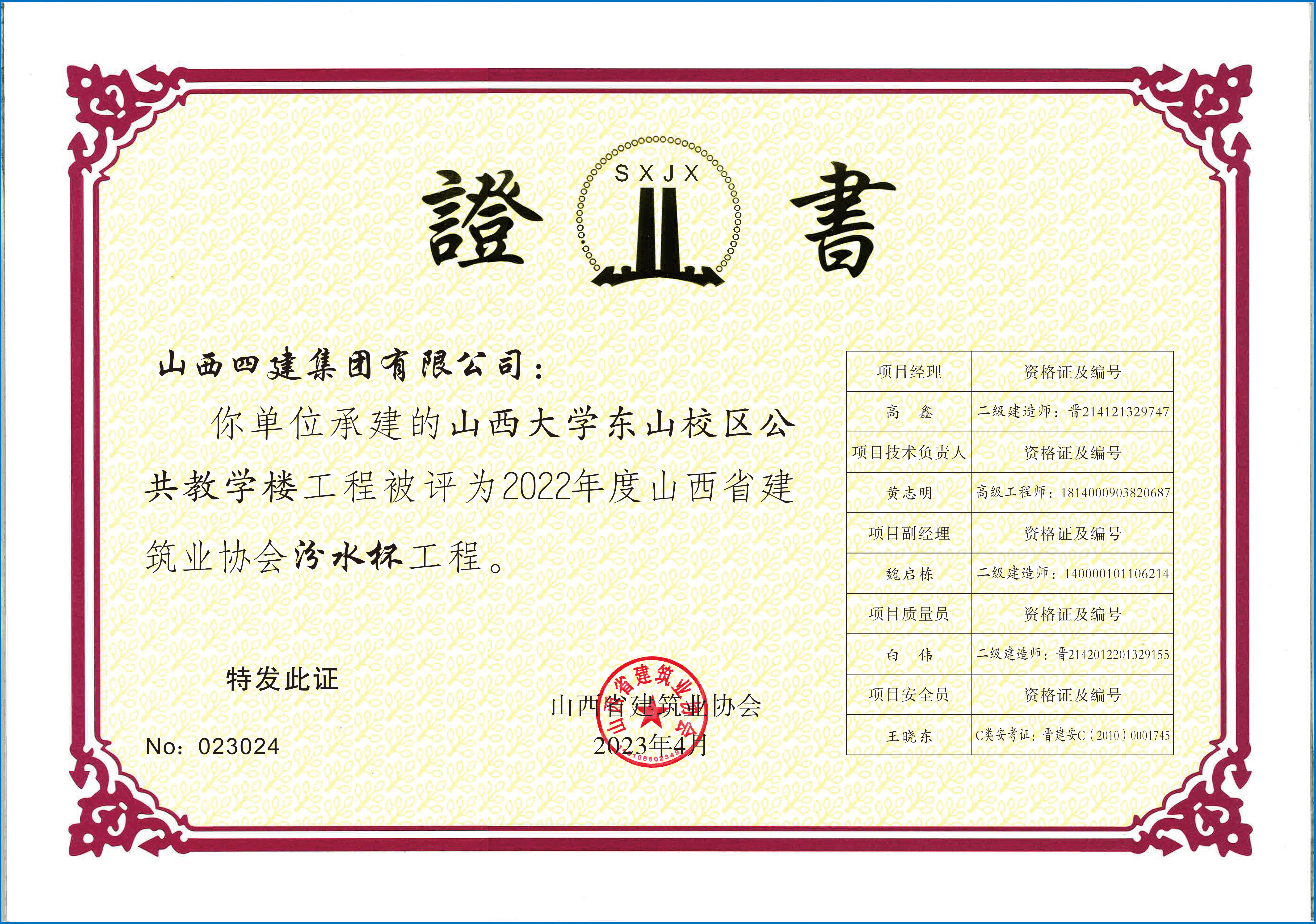 汾水杯.png